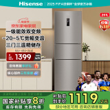 海信（Hisense）251升一级能效小冰箱小型一级节能无霜冰箱家用三开门冰箱国家补贴以旧换新小户型 BCD-251WYK1DPJ