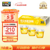 北纬47°（BEIWEI）水果玉米杯 60g*10盒即食玉米鲜玉米棒 低脂低GI早餐健身尔滨特产