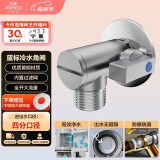 九牧（JOMOO）铜合金全开大流量防爆防漏燃气热水器球阀单冷角阀74100-738/1B-1