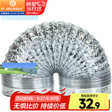 金羚（JINLING）通风管铝箔管浴霸换气扇配件口径153mm 伸缩排气管长2米