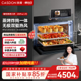 凯度（CASDON）60L彩屏蒸烤箱一体机嵌入式 蒸箱 烤箱 双热风 家用蒸烤炸炖四合一体SR6028FE22-ZDPro二代