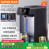 苏泊尔（SUPOR）【国家补贴】电热水瓶双层电热水壶烧水壶5L大容量316L不锈钢电水瓶多段保温恒温电水壶 SW-50T188