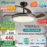 雷士（NVC）LED照明风扇灯吊扇灯北欧餐厅卧室黑色灯具全光谱1级能效遥控42寸