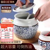 拜杰猪油罐陶瓷油罐壶耐高温盐罐调料罐调味罐辣椒油罐储油罐