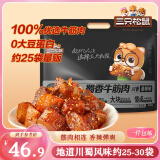 三只松鼠蜀香牛筋肉香辣味400g袋装休闲零食牛肉干熟食解馋小包装即食