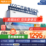 奥克斯（AUX）大1匹 省电侠大导 国家补贴 新一级冷暖空调挂机 节能省电40%KFR-26GW/BpR3EQS1(B1)升级大风口