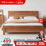 华南 华南家具 床 实木床新中式双人床小户型简约大床卧室家具 胡桃色床 1800*2000框架床