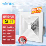 新飞排气排风扇卫生间大功率风量工程全尺寸吊顶吸顶式低噪换气扇工业 传统款【8寸】