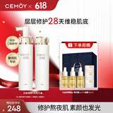 cemoy澳诗茉水乳套装(爽肤水乳液)护肤品礼盒补水保湿舒缓生日礼物