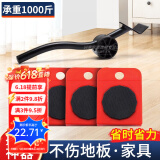 澜虞搬家神器重物移动器万向轮家具搬运工具多功能省力重物移动工具 升级撬杆5件套