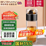 宝威玛（BVGMAV）英国玻璃杯 茶水分离带盖双层隔热透明玻璃高档高颜值泡茶水杯子