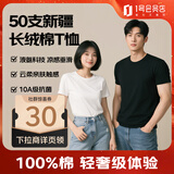 1号会员店（One's Member）50支新疆长绒棉女士短袖T恤 液氨抗皱垂顺吸湿排汗 白色   L