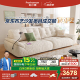 帕沙曼国货补贴云朵沙发布艺小户型客厅奶油风雪尼尔沙发多功能2630ZF 【常规款】3.1米多人位 雪尼尔TY74: 羽绒+记忆棉+紫罗兰+竹炭海绵