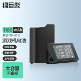 绿巨能（llano）索尼PSP电池 S110游戏机掌机电池 psp2000/psp3000系列充电电池 1180mAh