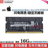 适用苹果2017/18/19/20款iMac 5K一体机Mac mini电脑JK绿黑板内存条 16G （用于Mac Mini) 2666/2667Mhz