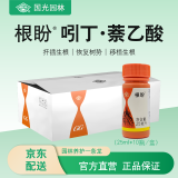 国光根盼5%吲丁·萘乙酸花卉苗木草坪移栽扦插促根生根剂25ml*10瓶/盒