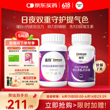 善存复合维生素褪黑素维生素B族成人维生素d维生素C烟酰胺170粒