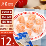 万景 北海青虾滑150g/袋 5A标准 95%含量 关东煮麻辣烫火锅食材