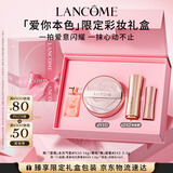 兰蔻（LANCOME）全新彩妆套组粉金管242+是我气垫#N10粉底液礼盒生日礼物送女友