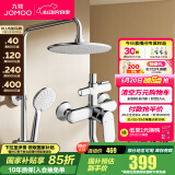九牧（JOMOO） 卫浴淋浴花洒全套硅胶易洁喷头淋浴器套装36453