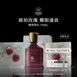 CREED燃情绯红香水礼盒75ml 琥珀玫瑰香调 小众香生日礼物