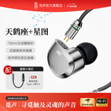 觅声天鹤座HiFi游戏耳机耳麦有线入耳式三角洲行动电竞专用带麦耳机听声辨位发烧级可换线 3.5mm无麦克风+星图小尾巴