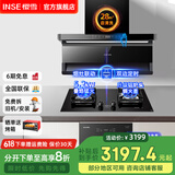 樱雪（INSE）顶侧双吸油烟机7字型抽油烟机灶具套装 28立方大吸力烟灶套装二件套 变频油烟机燃气灶厨房三件套 【2459烟灶消】搭5.2KW+100L消毒柜 (天然气12T)