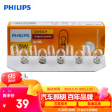 飞利浦（PHILIPS）超值型指示灯示宽灯牌照灯刹车灯转向灯W5W 12V汽车灯泡 10支装