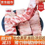 往牧猪猪肋排排骨 仔排 冷冻 猪肉净重2斤 【纯肋排】猪寸排2斤