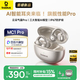 倍思MC1 Pro AI【薛凯琪同款】无线蓝牙耳机耳夹式降噪翻译AI运动无线开放式气骨传导适用于华为苹果