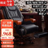 纽麦 老板椅 真皮电脑椅 按摩可躺皮质办公座椅子家用书房 总裁大班椅 10轮【PU+搁脚】（颜色备注）