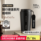 特美刻（TOMIC）咖啡杯便捷保温杯316不锈钢水杯带吸管车载泡茶杯子伴手礼物