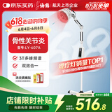 仙鹤电磁波频谱治疗仪医用烤灯远红外线理疗灯烤电理疗仪607A红光升级