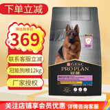 冠能狗粮 专业赛级赛犬配方全价犬粮 拉布拉多金毛成犬通用狗粮 12kg