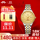 北京18K金钻纪念手表自动机械手表男65周年红星镶钻男士表腕表国表  金面女款-BL052501【65周年】