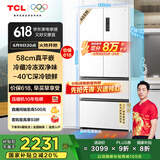 TCL小冷隐466升T9法式四开门58cm超薄平嵌入底部散热式双净味冰箱风冷国家补贴20%一级能效R466T9-DQ