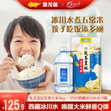 金龙鱼 乳玉皇妃五常大米 10斤+5100 西藏冰川天然饮用水 4L*4瓶