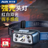 奥克斯钓鱼感应头灯户外强光长续航照明夜钓轻便小巧带松紧带防水头灯 推荐爆亮高配（10-15h）红白双光