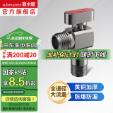 潜水艇（Submarine）大流量角阀 球阀球形铜阀芯 三角阀壁挂炉燃气热水器球阀全铜46分 【全新升级-枪灰】热水球阀