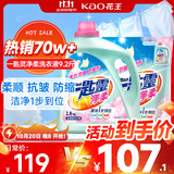 花王（KAO）一匙灵净柔洗衣液9.2斤 除菌深层洁净强效去污持久留香洗衣液套组