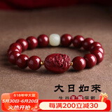 可辰朱砂手串2025本命蛇年护身符和田玉转运生肖守护神手链情人节礼物 生肖羊猴—大日如来菩萨【10mm】