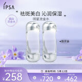 茵芙莎（IPSA）流金水200ml*2爽肤水抗痘补水保湿透亮美白祛斑送女朋友