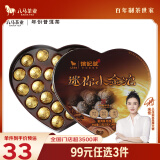 八马茶业普洱茶 迷你小金沱云南熟普72g 铁盒装茶叶自己喝