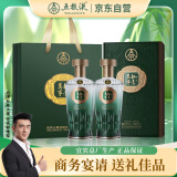 五粮液股份 端午送礼 万事如意运顺52度500ml*2瓶 浓香型纯粮食白酒