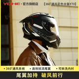 永恒新国标A类摩托车头盔男士电动车安全帽四季通用骑行机车全盔Y70 红灰代码 特大 