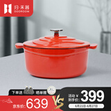 归.禾器珐琅锅多彩铸铁锅微压多功能炖锅电磁炉通用搪瓷锅平底家用汤锅 珊瑚红（上新） 22cm 3.3L