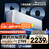 格力空调 大1匹云佳pro新一级能效 变频壁挂式卧室挂机 新品升级 省电空调KFR-26GW/NhMa1BG 国家补贴