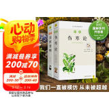 图解中医经典系列：图解伤寒论+图解金匮要略（套装共2册） 阅读狂欢节