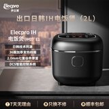 伊立浦IH智能电饭煲家用情侣2-4人超快饭均匀加热日本进口涂层2L电饭锅 【IH均匀加热】防溢快煮 2L （E1）