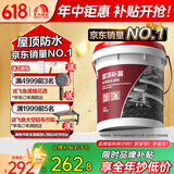 雨虹防水屋顶防水补漏材料房顶裂缝防水胶补漏王楼顶料液体抗裂-白色 18kg